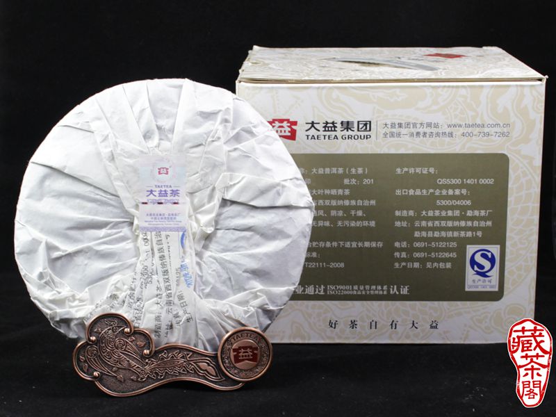 2012年大益年度明星茶 龍印 印級傳奇 藏家首選 印級茶新標竿 餅背